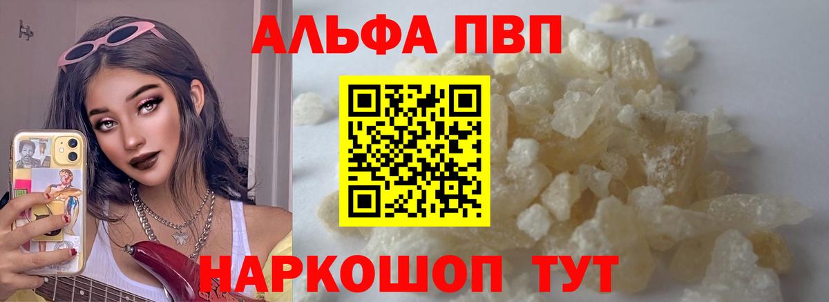 Alpha-PVP мука  купить наркотики цена  Alfa_PVP мука  А ПВП крисы CK  Аша  Вход с VPN 
