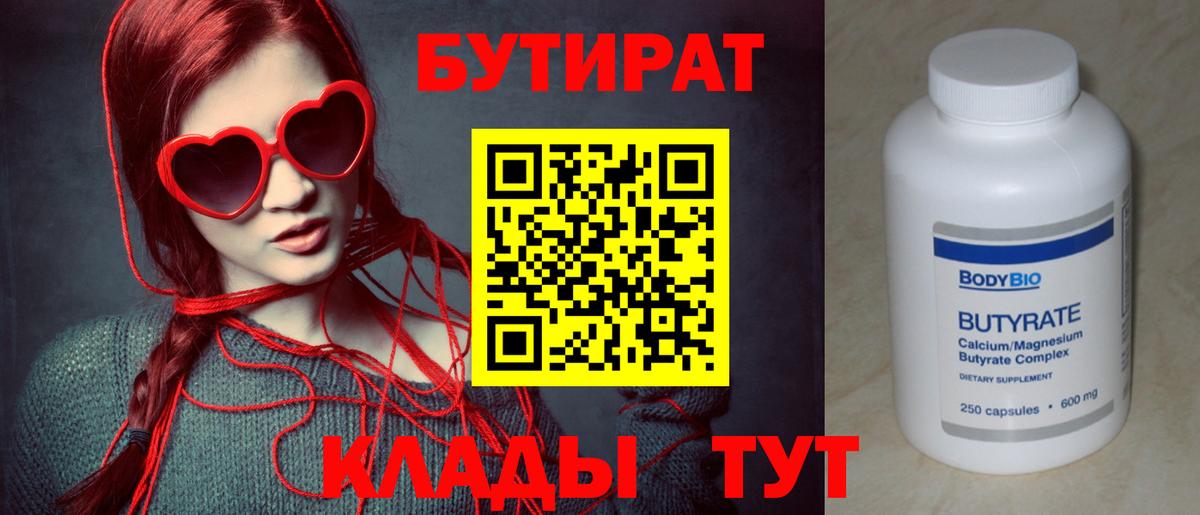 Аша  БУТИРАТ оксана  Вход с VPN 