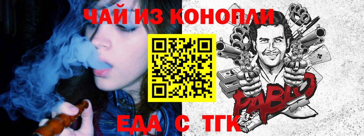 Еда ТГК конопля  Вход с VPN  Аша 