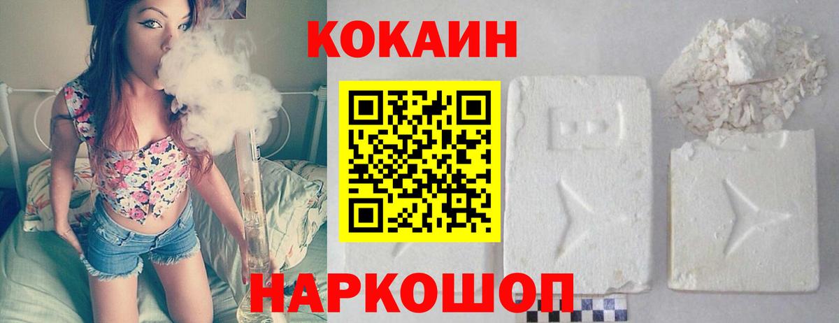 Cocaine  Cocaine Боливия  купить  сайты  Аша  COCAIN 98%  Вход с VPN 