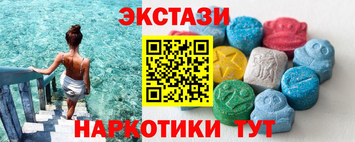 Аша  Экстази 250 мг  Вход с VPN  купить наркотики сайты  Ecstasy Punisher 