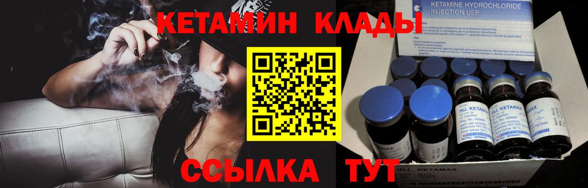 Аша  КЕТАМИН VHQ  КЕТАМИН VHQ  Вход с VPN 