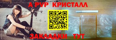 альфа пвп Ачхой-Мартан