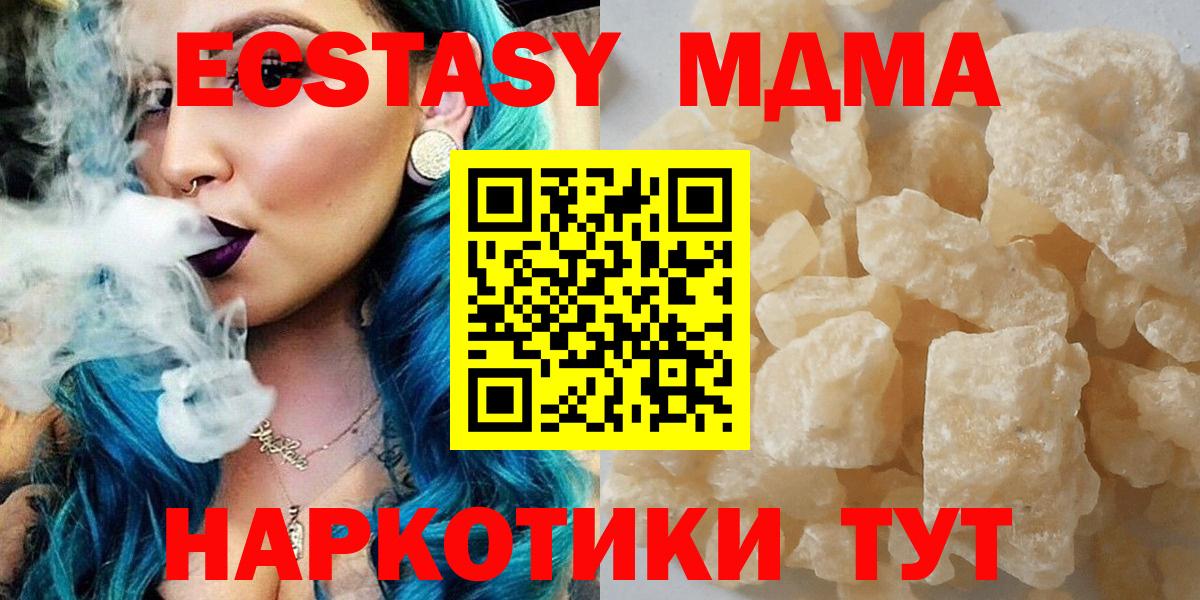 MDMA VHQ  Вход с VPN  Аша 