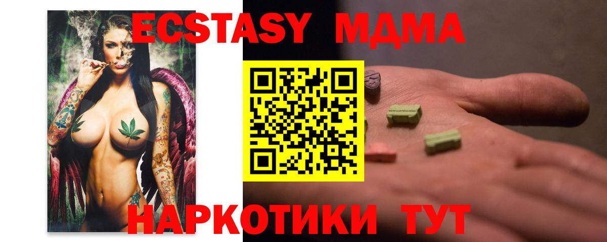 MDMA кристаллы Аша