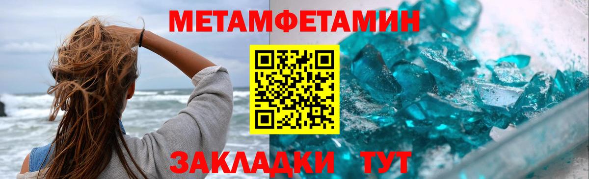 Аша  МЕТАМФЕТАМИН кристалл  МЕТАМФЕТАМИН кристалл  Вход с VPN 