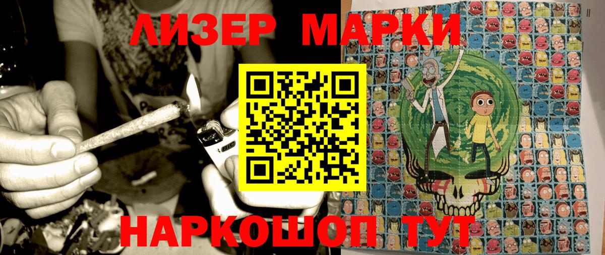Марки N-bome 1500мкг Аша